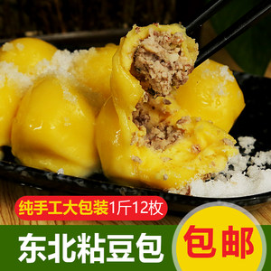 黑龙江粘豆包手工包制豆包粘火勺