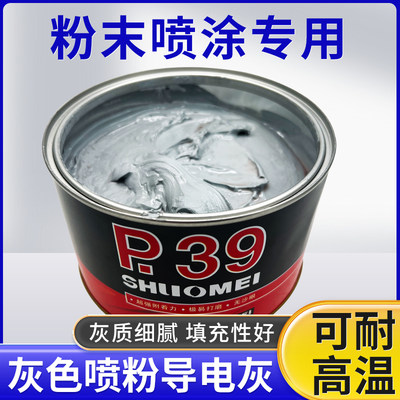 P39高温导电灰不起泡不开裂