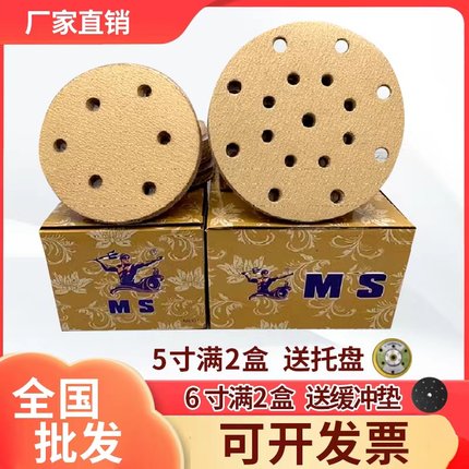 猛士干磨砂纸植绒圆形磨片5寸6寸气磨机专用黄沙