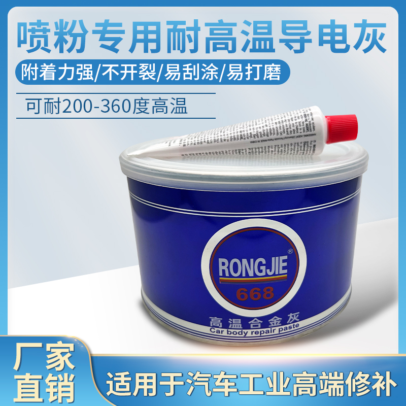 静电喷涂塑粉专用高温合金腻子