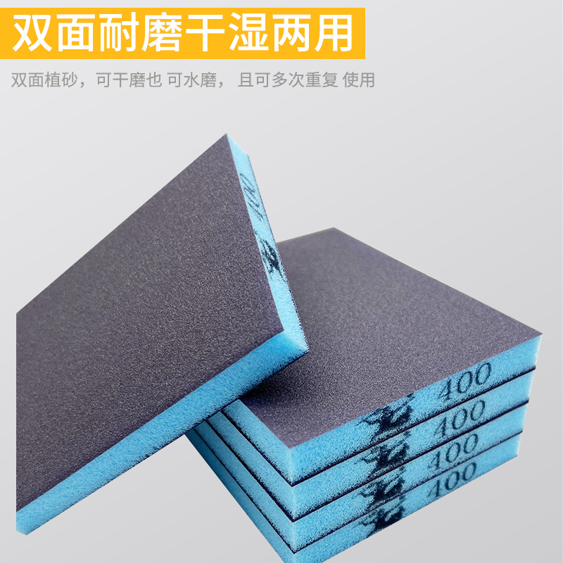 猛士双面海绵砂打磨抛光除锈