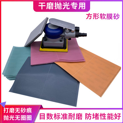 进口KOVAX双鹰方形干磨美容抛光软膜砂纸不留痕精细漆面3000号2千