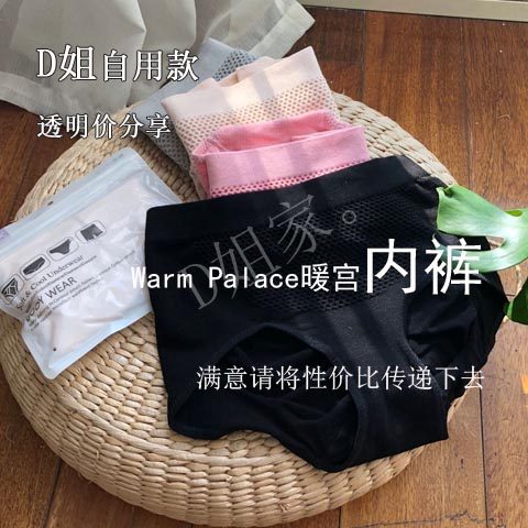 清仓亏米处理品。欧美女士Warm Place暖宫内裤 只有一条黑色X L