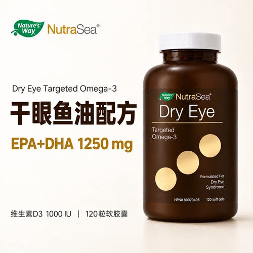 NutraSea野生深海鱼油专业鱼油