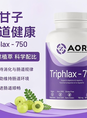 直邮 加拿大AOR Triphala 余甘子混合物肠道胶囊100粒