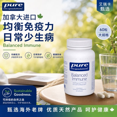 Pure姜黄素西蓝花槲皮素平衡免疫