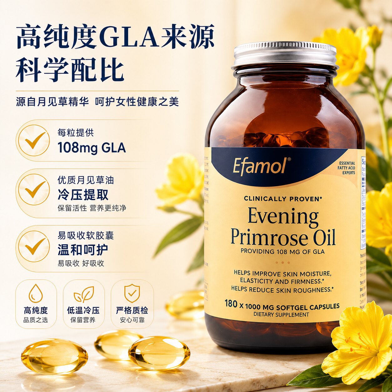 直邮 加拿大Efamol 月见草油美丽肌肤高纯度高浓度1000毫克180粒