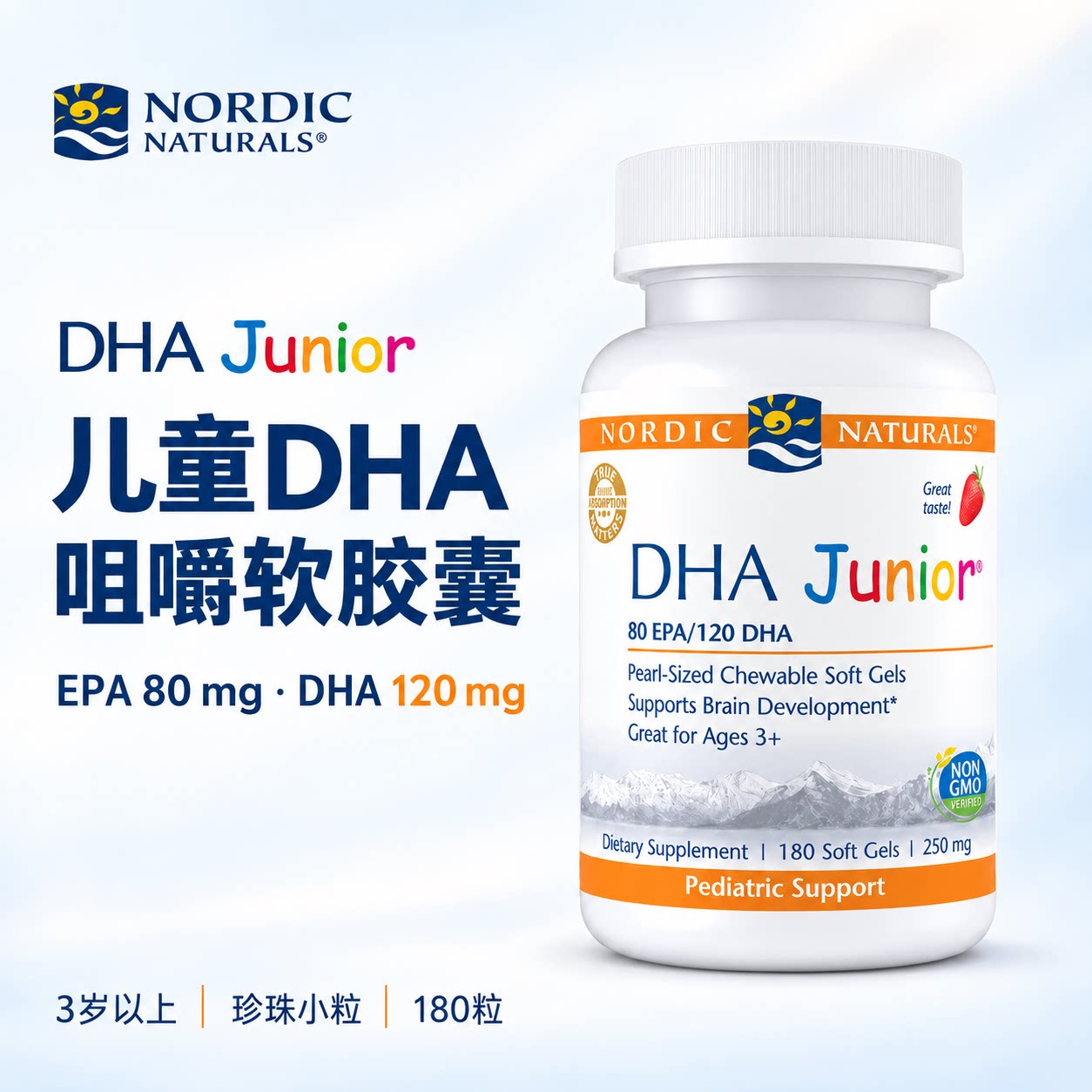直邮 NORDIC挪威小鱼 专业版儿童青少年补脑DHA儿童鱼油 180粒