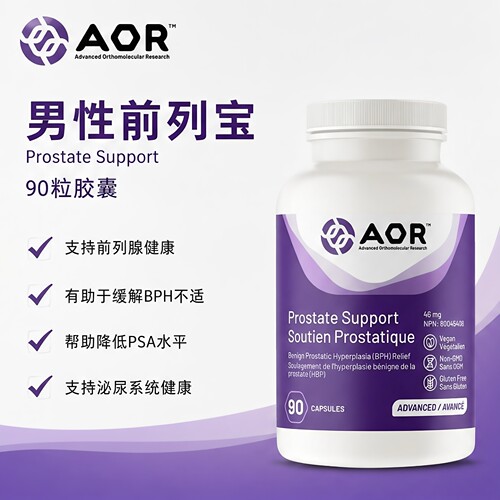 加拿大AOR前列腺健康减小肥大