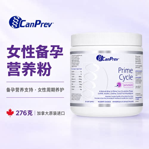 CanPrev备孕助孕粉276g
