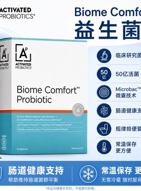 Activated Probiotics排便益生菌 Biome Comfort专业益生菌 30 粒