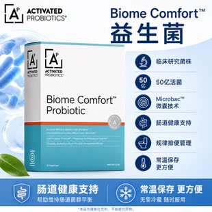 Activated Probiotics排便益生菌 Biome Comfort专业益生菌 30 粒