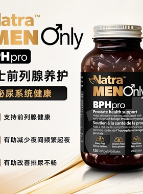 直邮 加拿大Natra BPH前列宝男士前列腺养护泌尿系统健康120粒