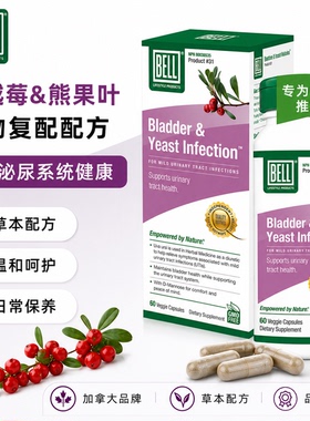 直邮 加拿大Bell女性Blader Yeast Infection女性生殖尿道胶囊UTI