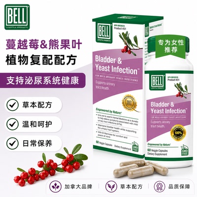 酵母菌感染BELL女性尿路