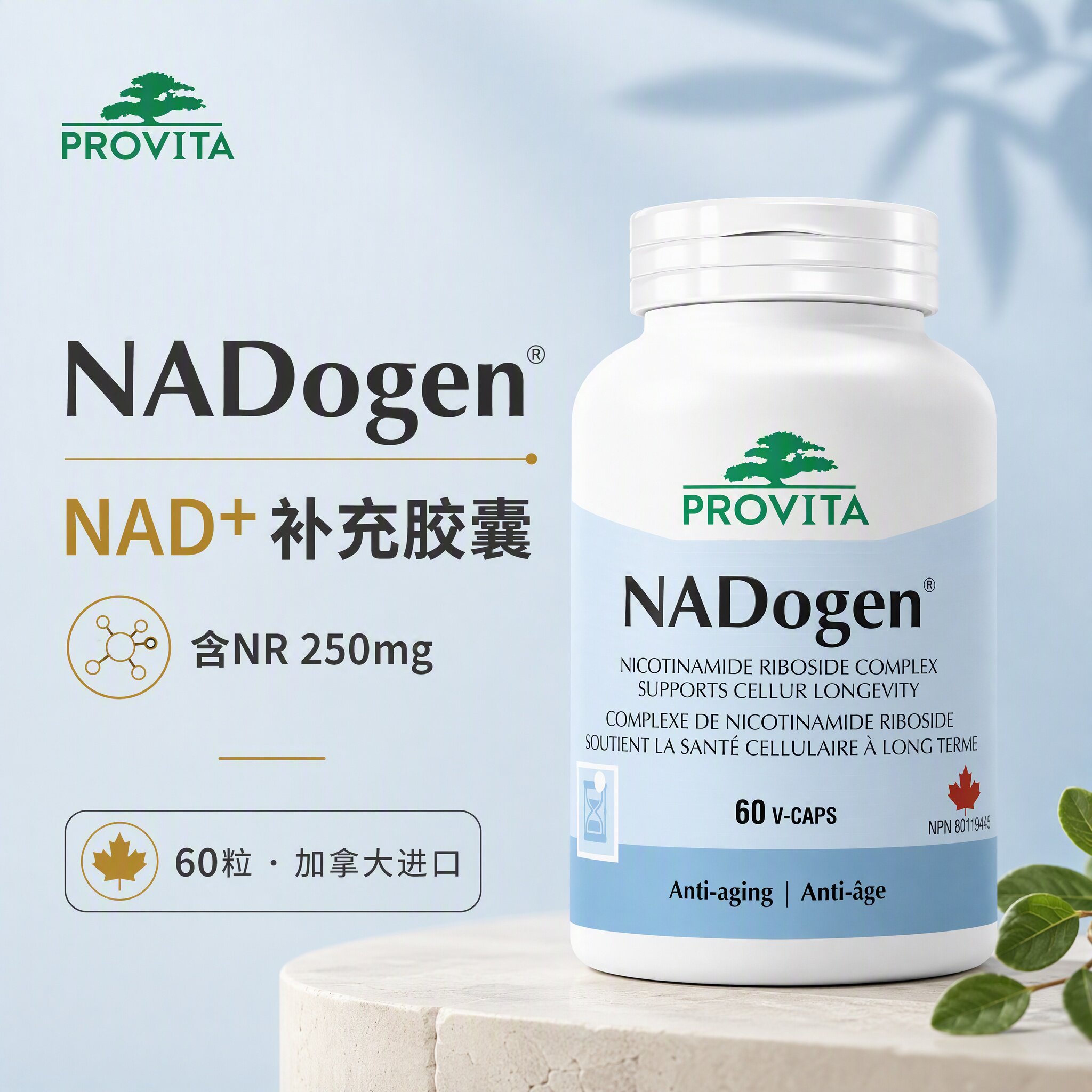 ProvitaNAD+补充剂60粒图片