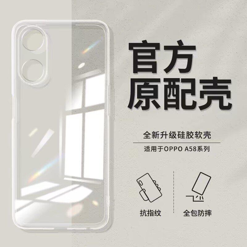 适用oppoa1pro手机壳A1x透明a1保护套5g新款oppo全包a15g防摔opooa1活力0ppoa男oppa超薄0pp0女opp0a硅胶opop