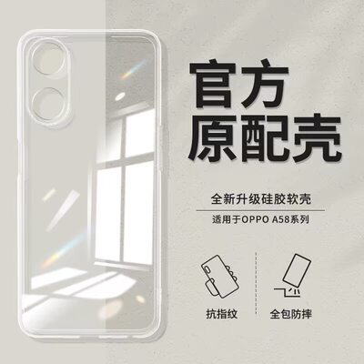 适用oa1pro手机壳A1x透明