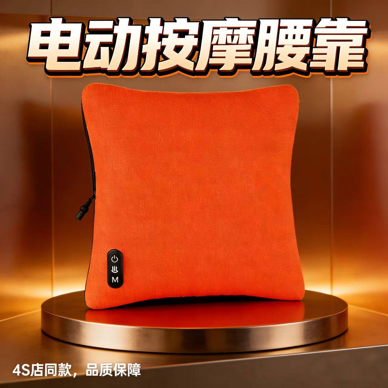 蒙格世亿电动按摩靠垫背部指压恒温加热记忆棉车载按摩枕