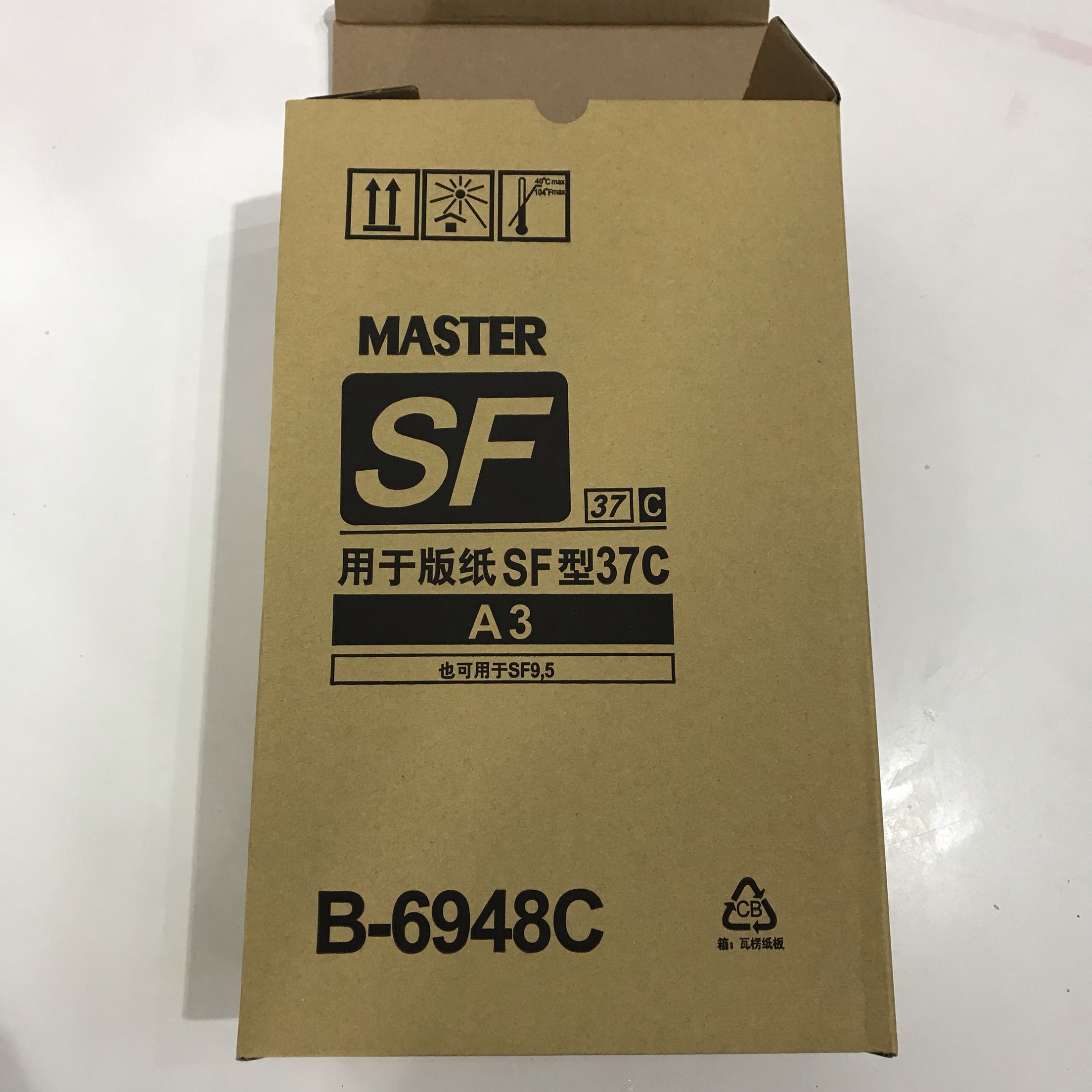 适用理想SF版纸SF5330C SF5231CSF5250C印刷一体机速印机油墨版纸