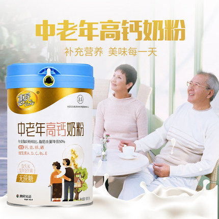 惠民中老年高钙奶粉800g罐装高蛋白无蔗糖成人牛奶粉营养食品