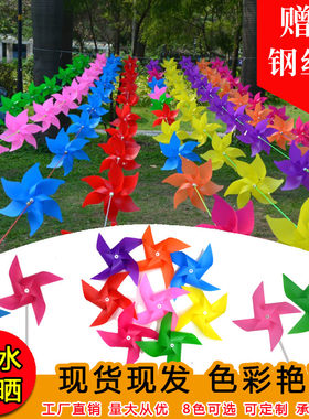 风车户外挂饰幼儿园楼盘防雨