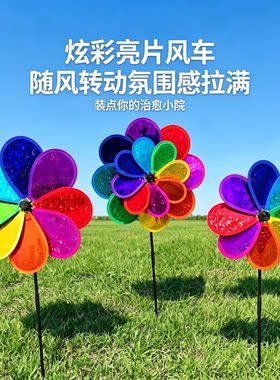 双层闪光塑料防雨镭射大风车