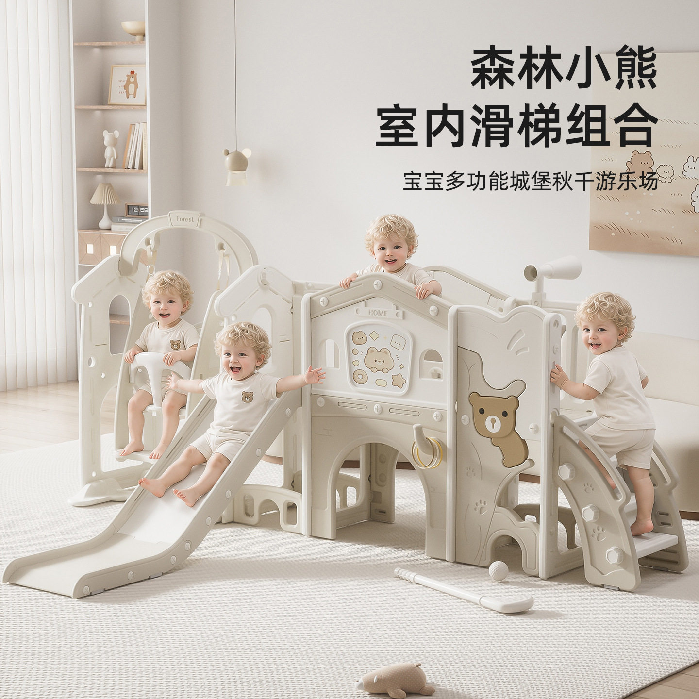 儿童滑滑梯室内家用宝宝滑梯秋千过道组合多功能玩具家庭游乐场