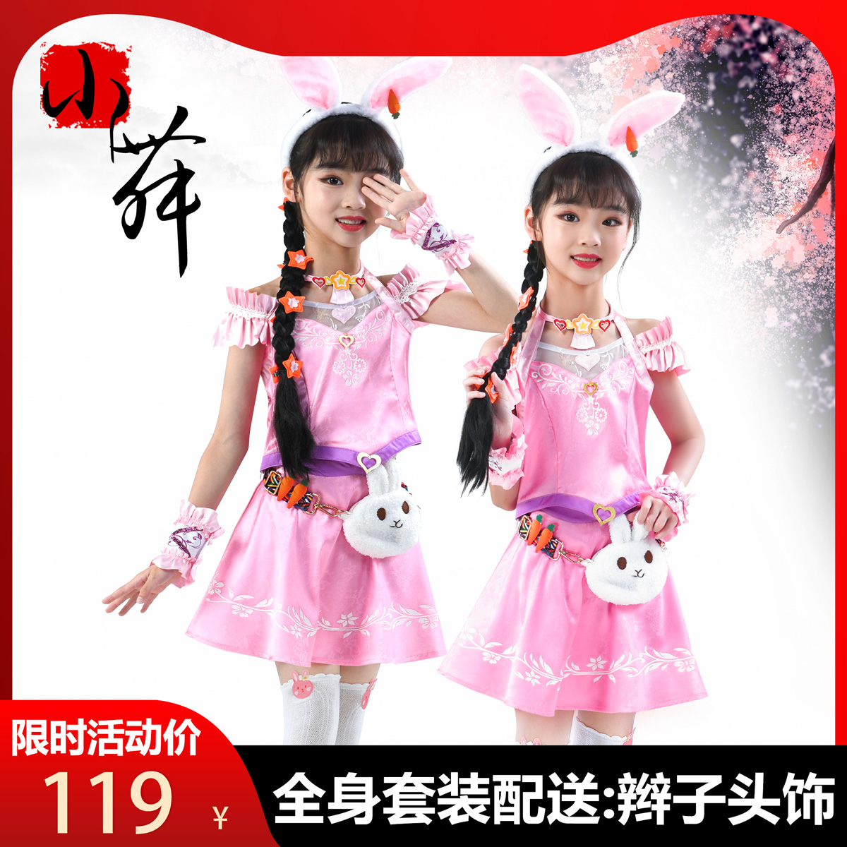 小舞儿童衣服斗罗大陆服装小五连衣裙斗罗动漫cos鞋子套装演出服