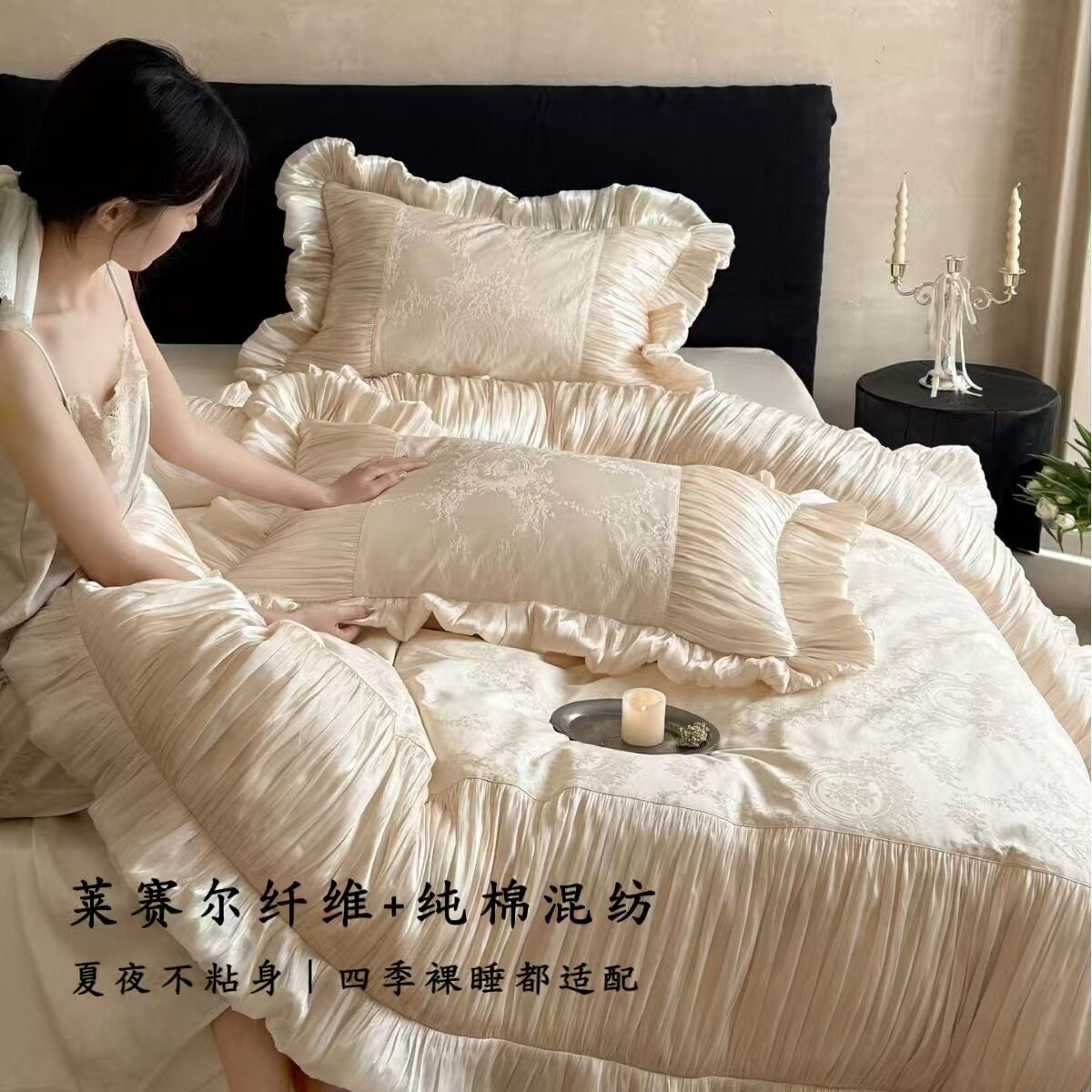 A类宫廷法式风莱赛尔棉四件套高级提花轻奢被套床单款荷叶边床品