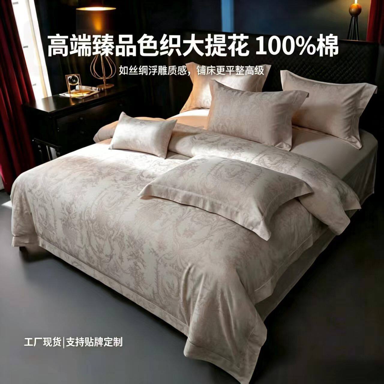 法式高奢澳洲长绒棉床上用品高级感提花全棉纯棉被套床单高端套件
