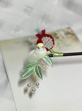神奇溪缠花簪子古风石榴发饰