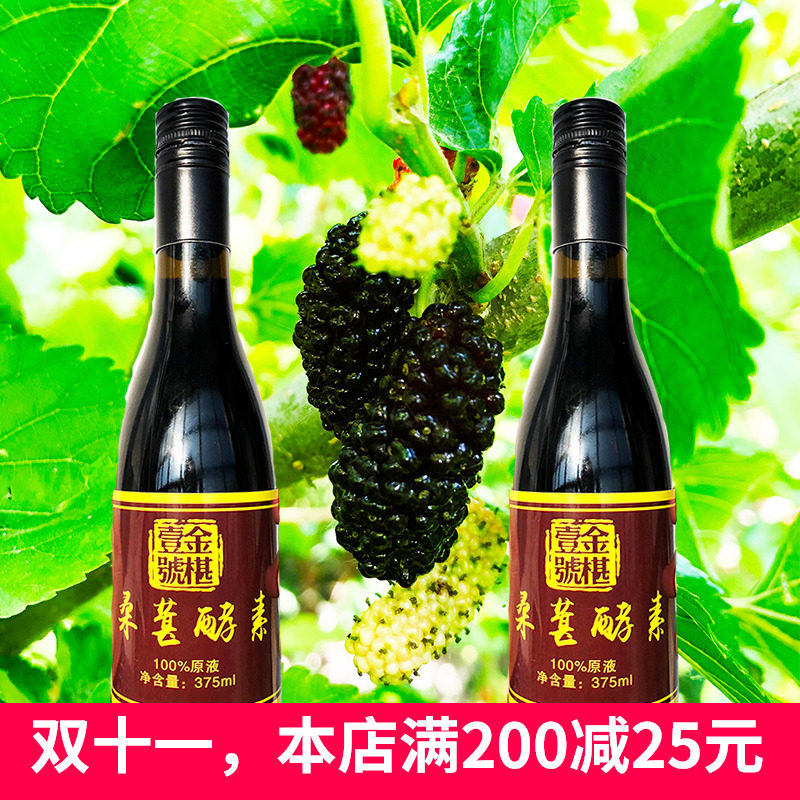 Mulberry Enzyme Stock solution Mulberry Fruits and vegetables Nighttime Enzyme Japan Hyo Su 365 fruit Enzyme self-control 375mlin the Health Food/Dietary supplements , Ordinary Meal Nutrition food, Bacteria/Mushroom/Enzyme, Enzyme category - from Buy2taobao.com to provide professional Taobao agent buy service