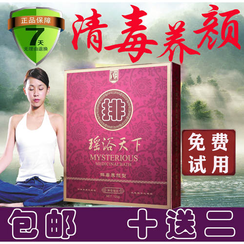 瑶浴天下泡澡泡脚中药包美容院熏蒸汗蒸药浴包驱寒清毒养颜型