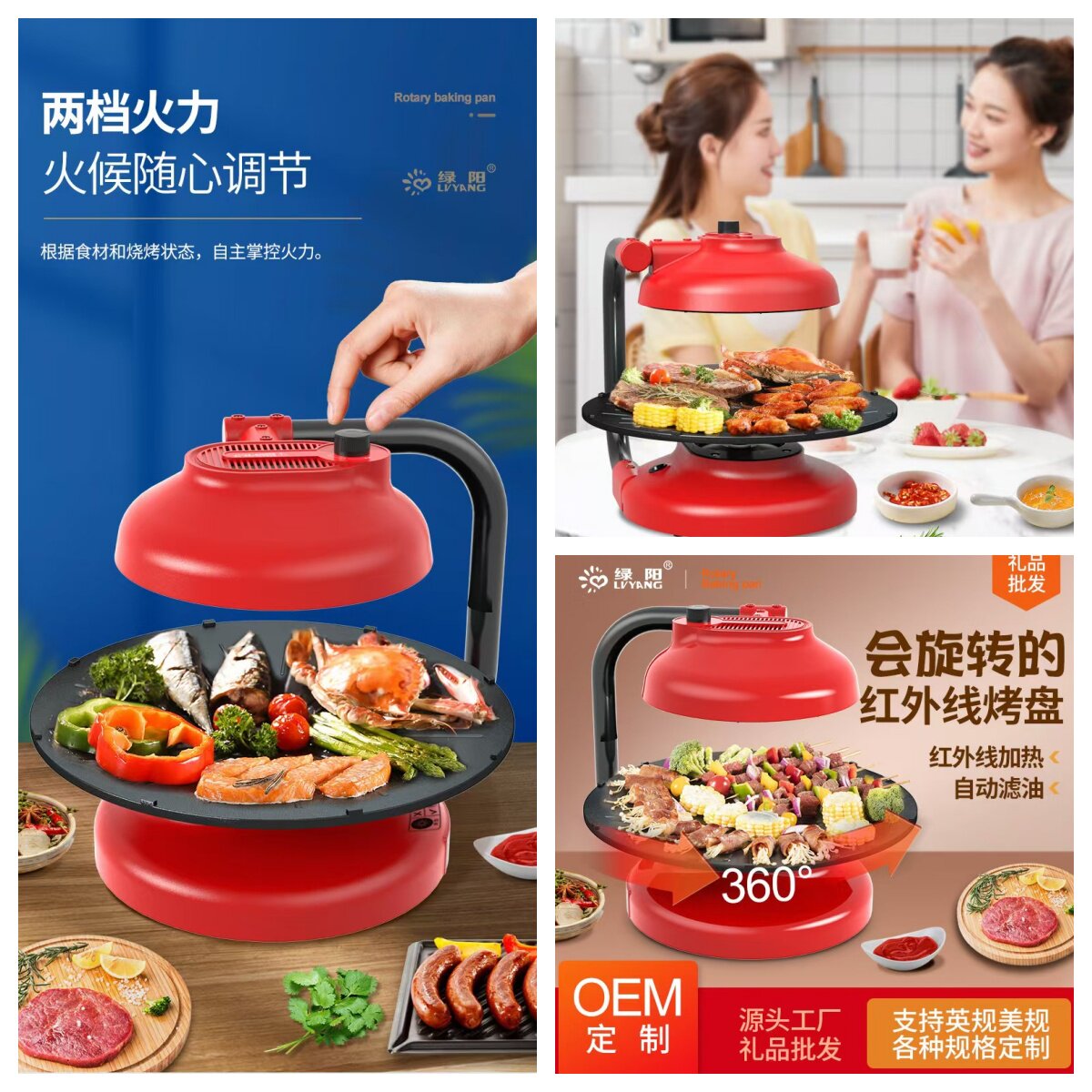 跨境新款110V电器电烤盘家用旋转电烤炉无油烟烤肉机红外线电烤盘