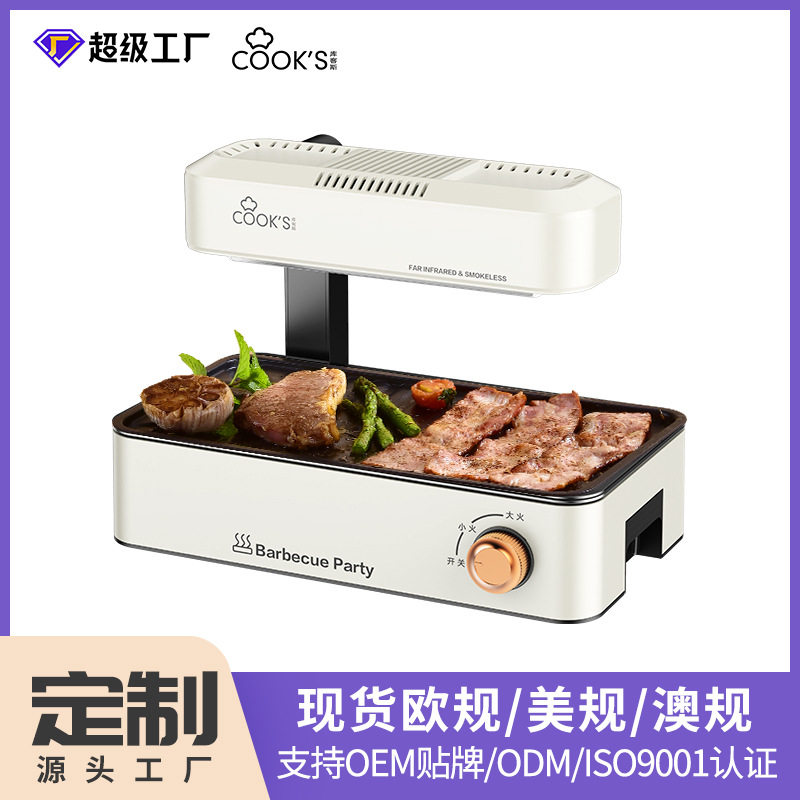 折叠款户外露营烧烤炉无烟烤肉机图片
