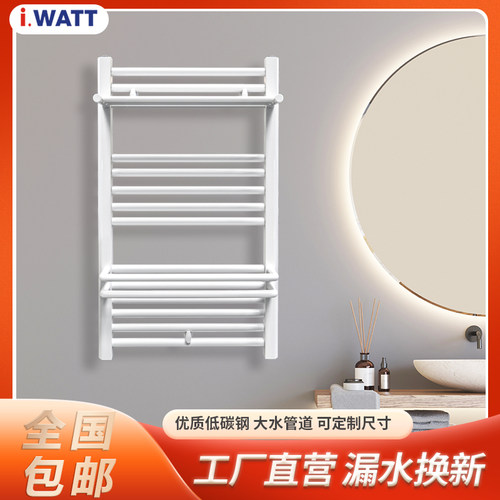 i.WATT置物小背篓暖气片家用集中供暖卫生间水暖散热片壁挂毛巾架