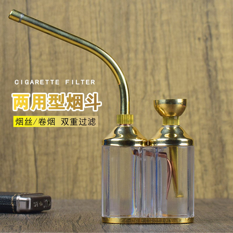 烟斗全套净伞健康过滤水烟壶