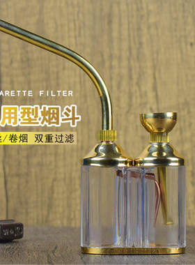 烟斗全套净伞健康过滤水烟壶