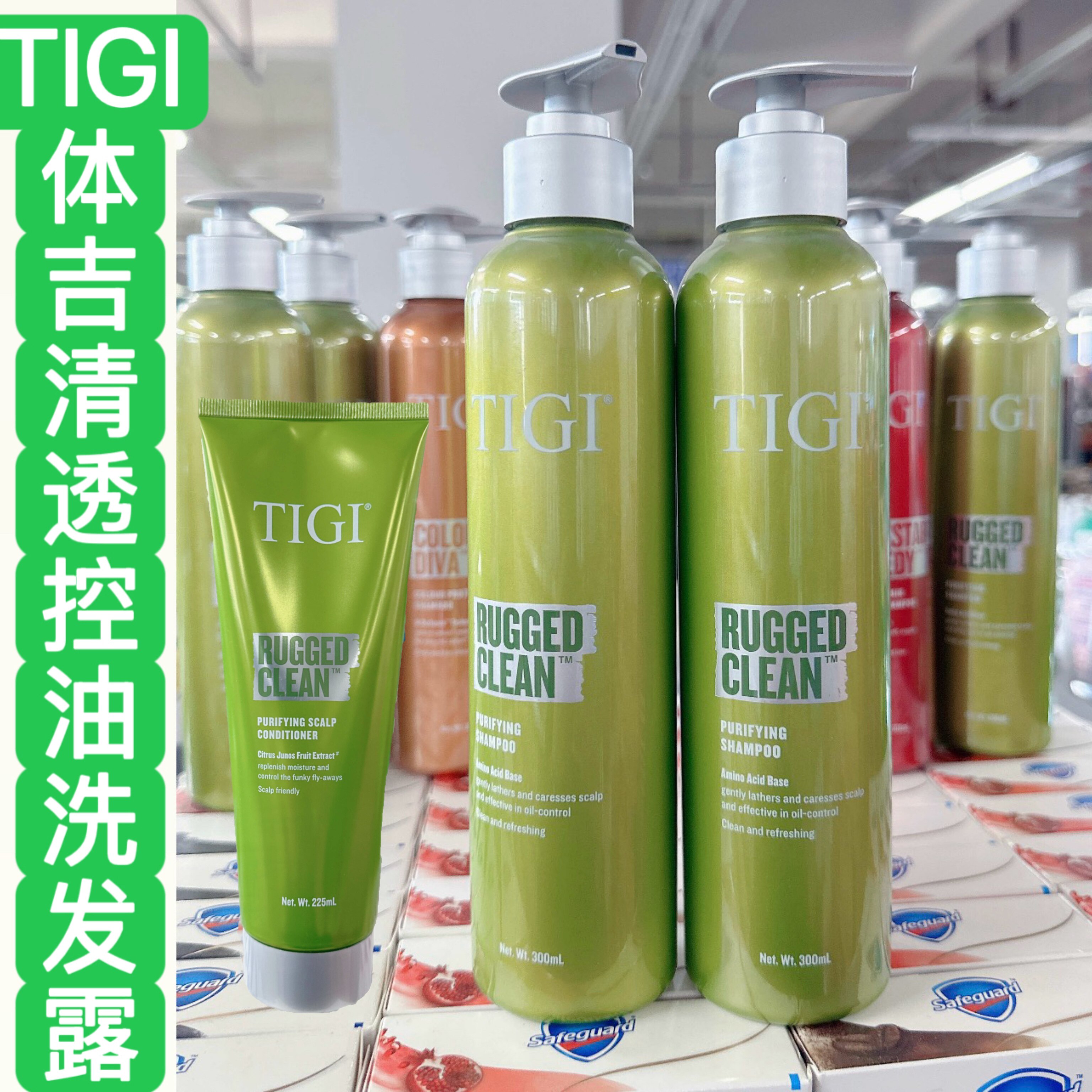 正品TIGI体吉洗发水护发素清透控油去油洗发露润发乳留香清洁