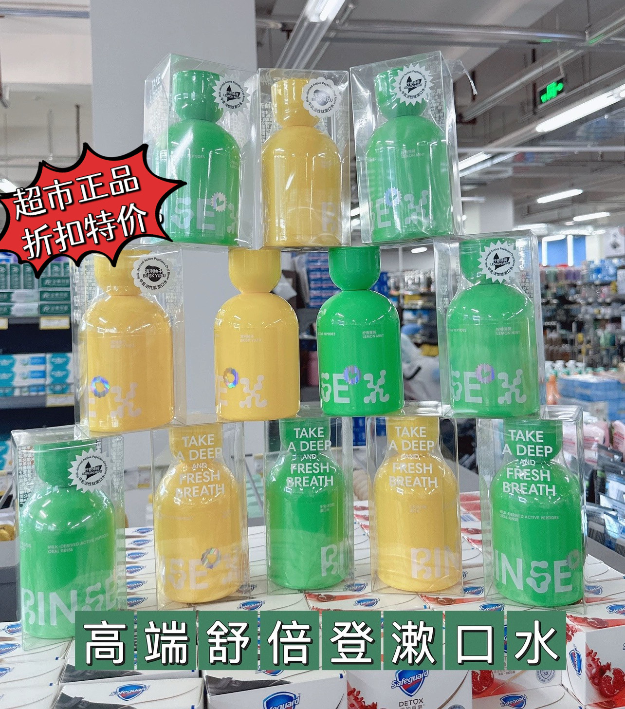 高端特惠SPD Care舒倍登漱口水牛乳活性肽柠香薄荷清洌柚子果味