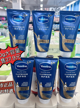 正品凡士林精华身体露修护焕亮身体乳积雪草精粹美肤精华晶冻焕亮