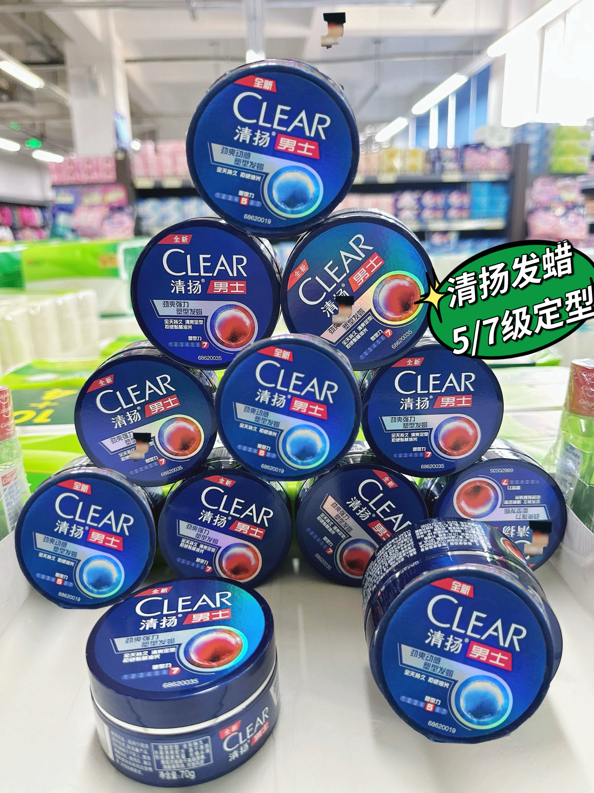 超市正品清扬男士劲爽动感塑型发蜡不油光全天持久造型定型包邮