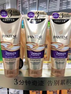 正品潘婷3分钟奇迹护发素三分钟多效修护发膜润发乳受损染烫小样