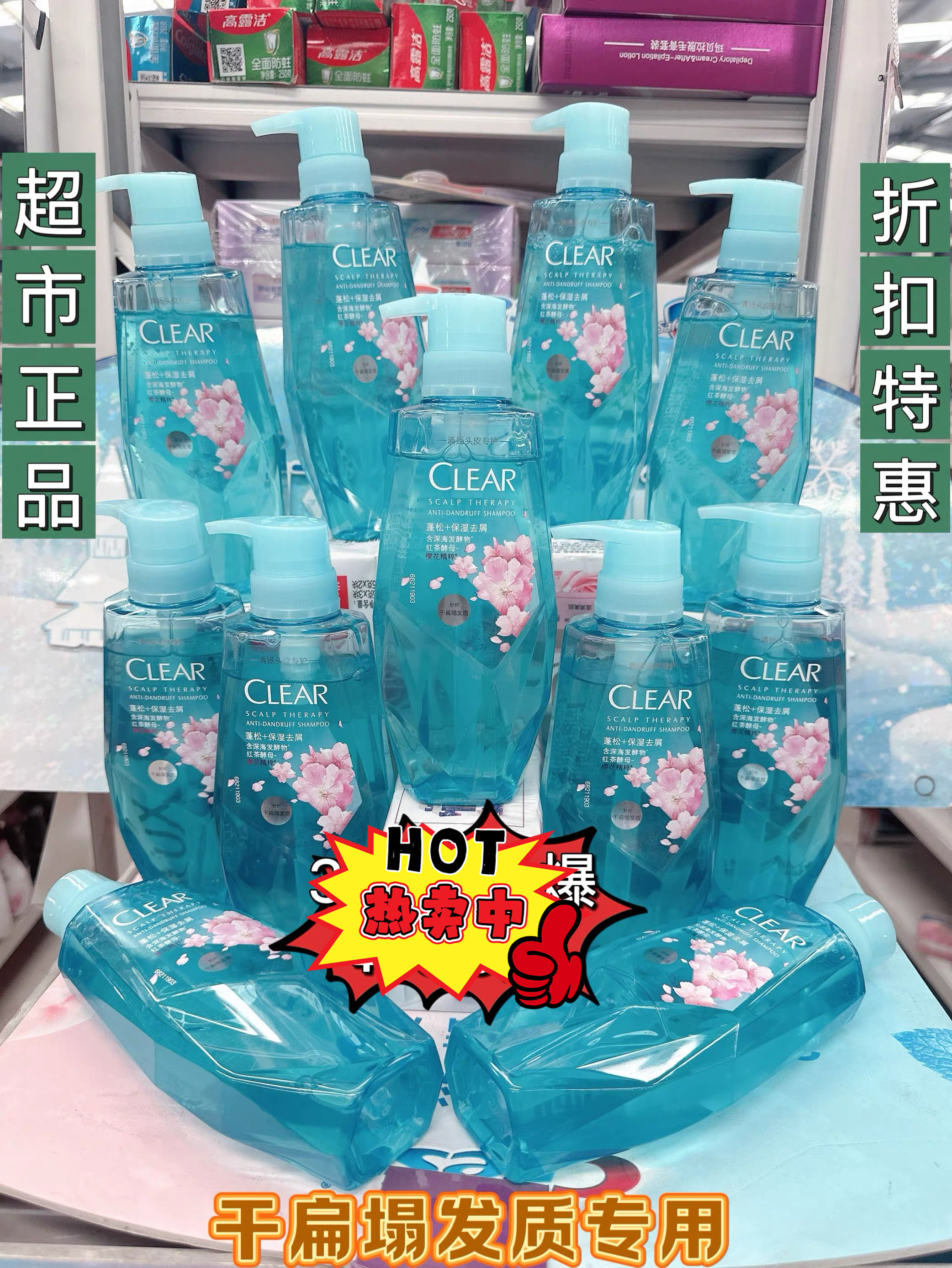 临期处理正品清扬植觉洗发水蓬松保湿去屑洗发露针对干扁塌发质