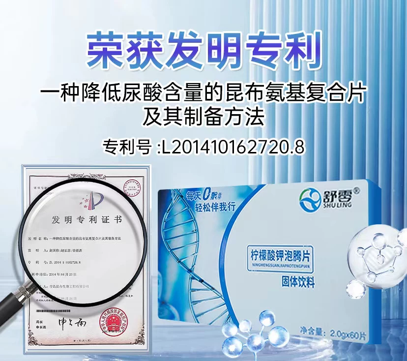 舒零柠檬酸钾泡腾片2.0g泡腾片运动饮料肌鹅肽平衡酸碱特殊膳食片