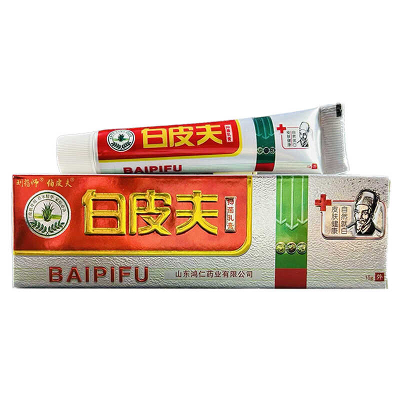 刘药师白皮夫草本抑菌乳膏正品软膏