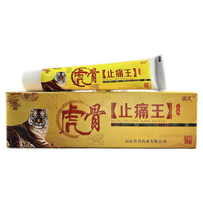 肩周炎正品包邮乳膏虎骨止痛王