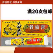 江西古初堂正品 邹润安苗药骨痛膏消苗方颈肩腰腿疼痛膝盖关节正品