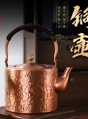 仿古纯手工紫铜水壶加厚茶壶家用纯紫铜养生无涂层茶具电陶炉铜壶